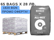 Palet cu pamant BioBizz ALL - Mix - 65 buc x 50 l. x 28 lv.