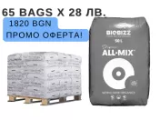 Pallet with soil BioBizz ALL - Mix - 65 pcs x 50 l. x 28 lv.