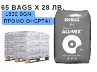 Pallet with soil BioBizz ALL - Mix - 65 pcs x 50 l. x 28 lv.