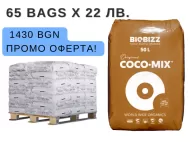 Pallet with coco substrate BioBizz Coco Mix - 65 pcs x 50 l. x BGN 22