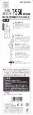 Professional garden shears for picking fruits, vegetables and flowers, 185 mm - CHIKAMASA T-550