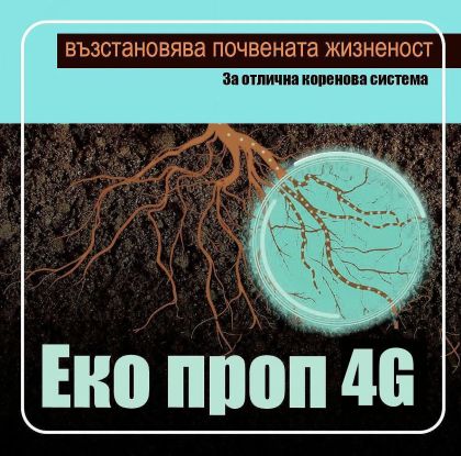 Ecoprop 4G - 50g - stimulator de rădăcini