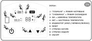 CORNWALL temperature controler