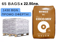 Pallet with coconut BioBizz Coco Mix - 65 pcs x 50 l. x BGN 22.50
