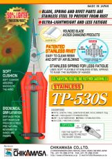 Foarfece de grădină CHIKAMASA TP-530S (ultraușoare)