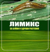 Limix 1l - împotriva melcilor